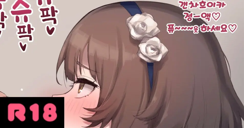 Osasoi Loli No Namahame Ecchi E